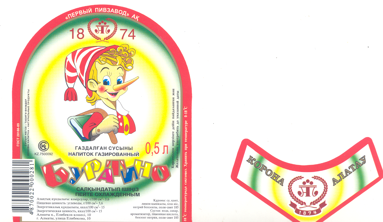 Товарный знак № 23479 «АП БУРАТИНО»