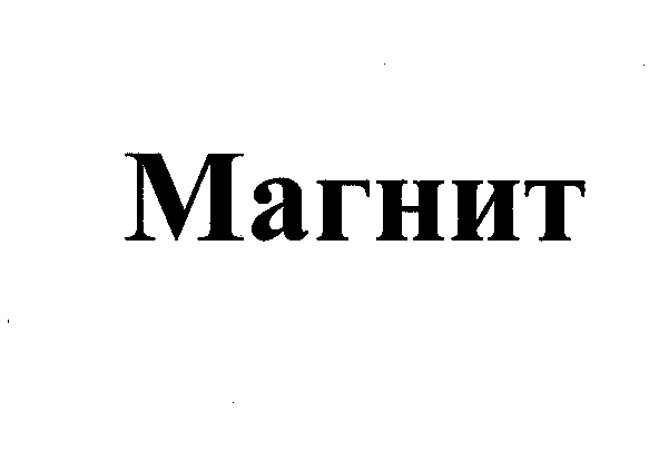Изображение: Товарный знак № 23301