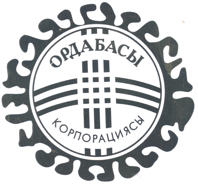 Товарный знак № 24428 «ОРДАБАСЫ КОРПОРАЦИЯСЫ»
