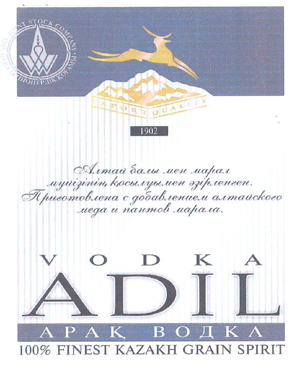 Товарный знак № 29659