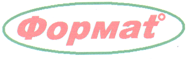 Товарный знак № 23307 «Формаt»
