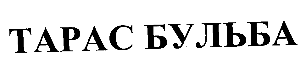 Изображение: Товарный знак № 23693