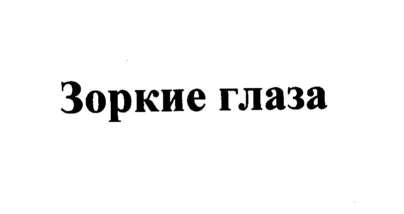 Изображение: Товарный знак № 23473