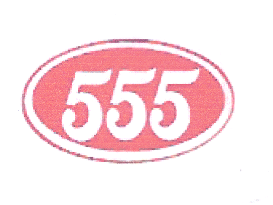 Товарный знак № 24237 «555»
