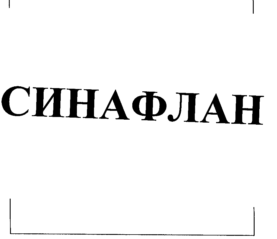 Изображение: Товарный знак № 25529