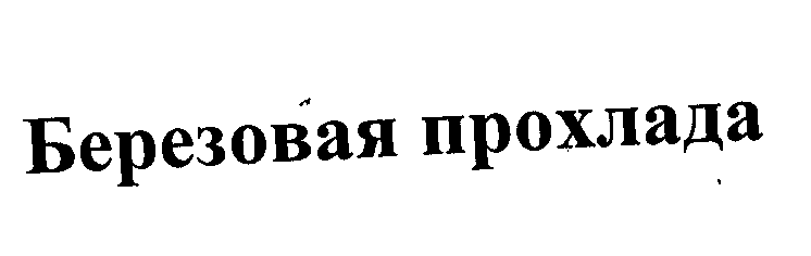 Изображение: Товарный знак № 23900