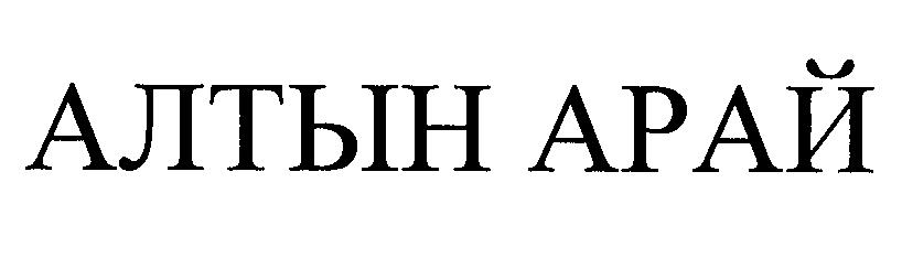 Изображение: Товарный знак № 24754