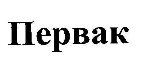Изображение: Товарный знак № 24459