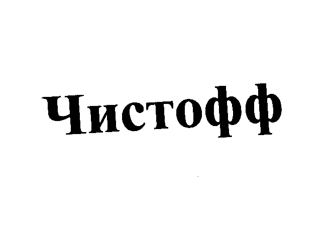 Изображение: Товарный знак № 23494