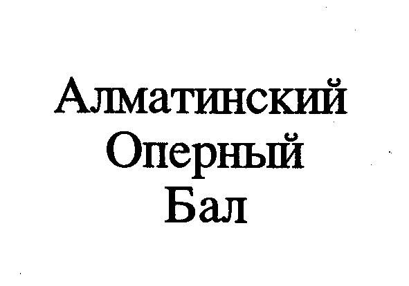 Изображение: Товарный знак № 24253