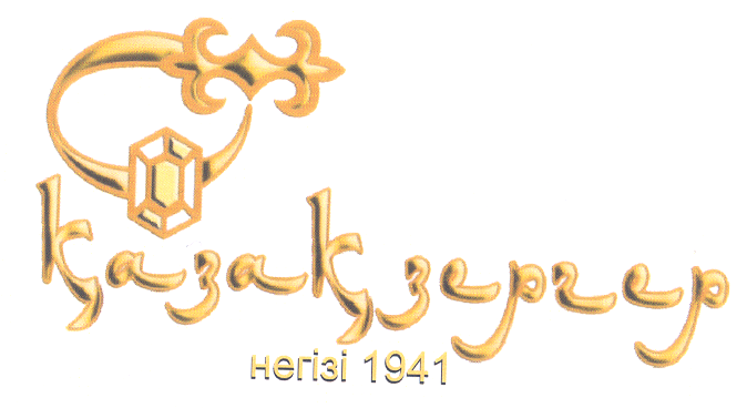 Товарный знак № 24290 «ҚАЗАҚЗЕРГЕР»