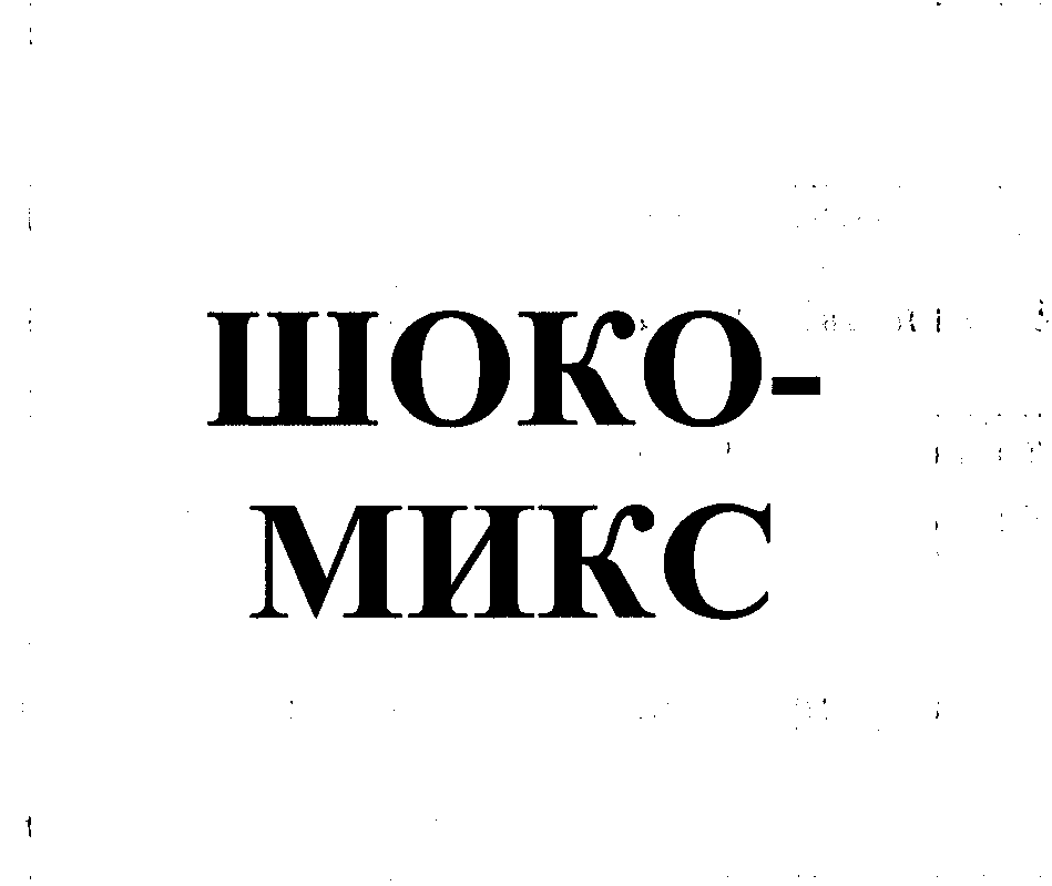 Изображение: Товарный знак № 31753