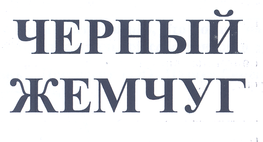Изображение: Товарный знак № 31544