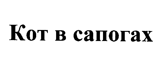 Изображение: Товарный знак № 24463
