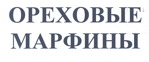 Изображение: Товарный знак № 31545