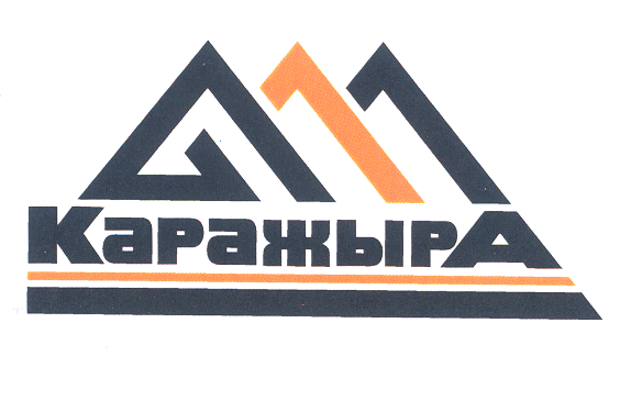 Товарный знак № 25540 «КаражырА»