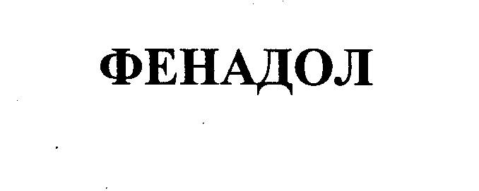 Изображение: Товарный знак № 24539