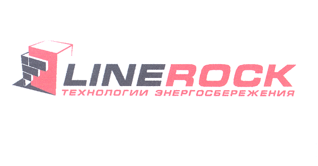 Товарный знак № 23314 «LINЕRОСК ТЕХНОЛОГИИ ЭНЕРГОСБЕРЕЖЕНИЯ»