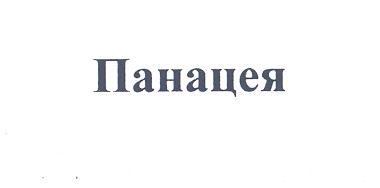 Изображение: Товарный знак № 31135