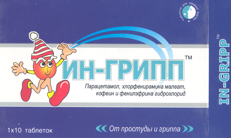 Товарный знак № 24778 «ИН-ГРИПП»