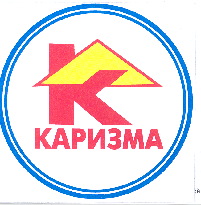 Товарный знак № 23727 «К КАРИЗМА»