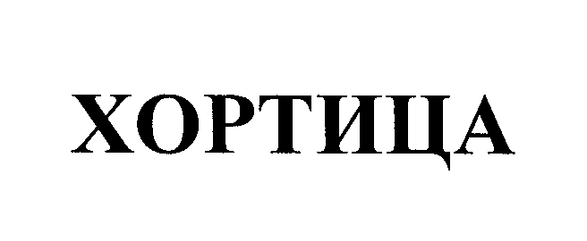 Изображение: Товарный знак № 23943