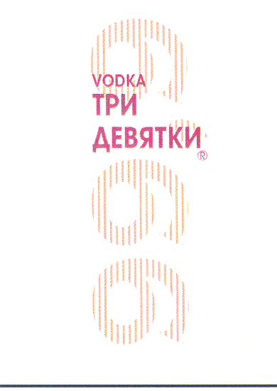 Изображение: Товарный знак № 25800