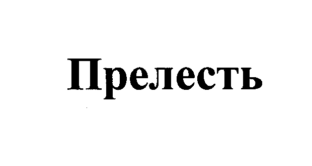 Изображение: Товарный знак № 26806