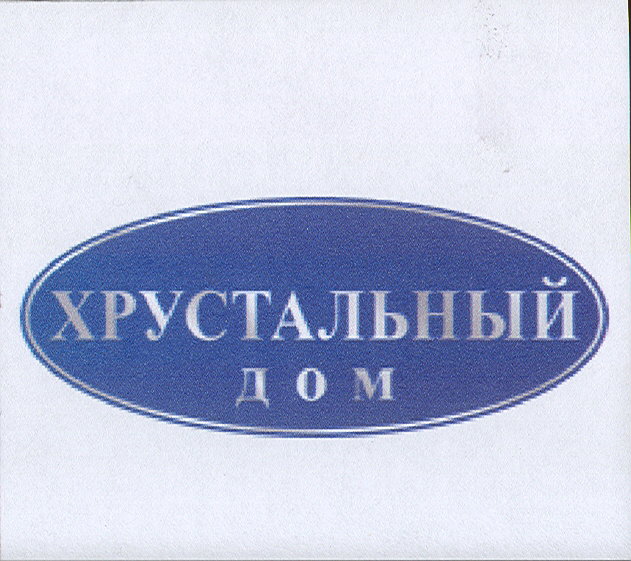 Изображение: Товарный знак № 25801