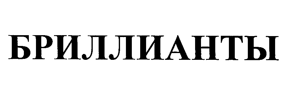 Изображение: Товарный знак № 25797