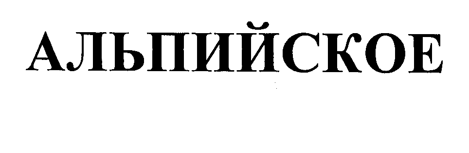 Изображение: Товарный знак № 26424