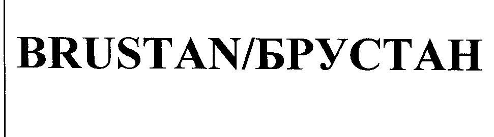 Изображение: Товарный знак № 24584