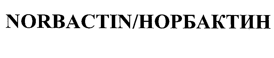 Изображение: Товарный знак № 24587