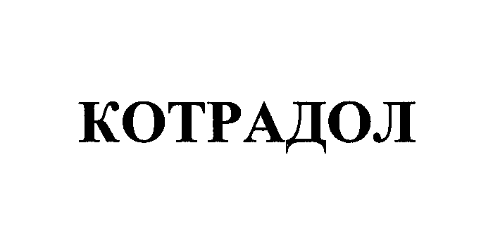 Изображение: Товарный знак № 23520