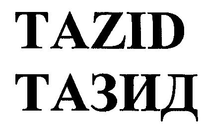 Изображение: Товарный знак № 24838