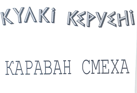 Изображение: Товарный знак № 25284