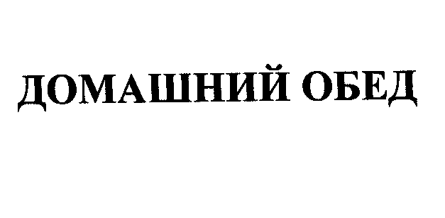 Изображение: Товарный знак № 30856