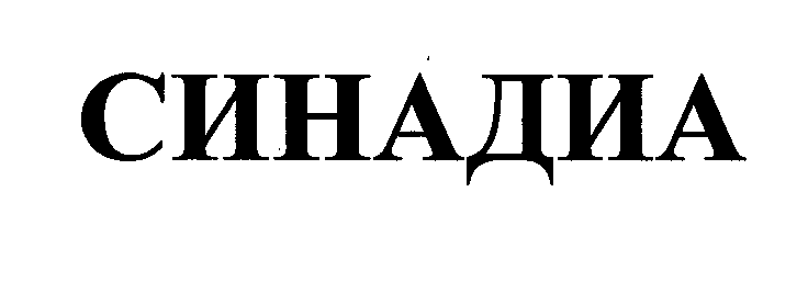 Изображение: Товарный знак № 26807