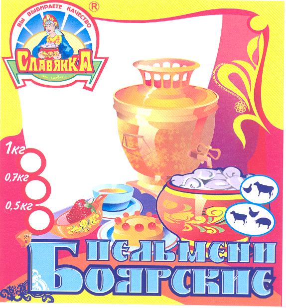 Товарный знак № 24841 «ПЕЛЬМЕНИ БОЯРСКИЕ»