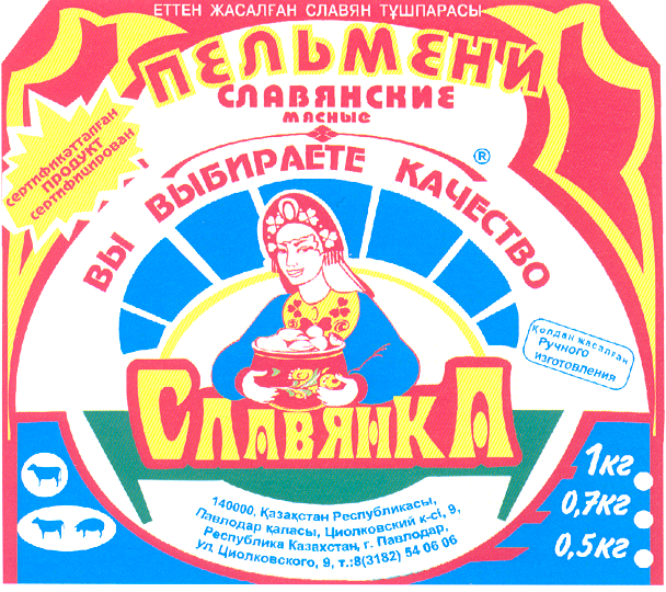 Товарный знак № 24842 «СЛАВЯНКА»