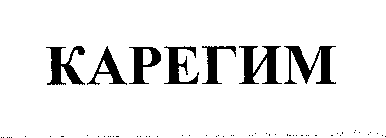 Изображение: Товарный знак № 24076