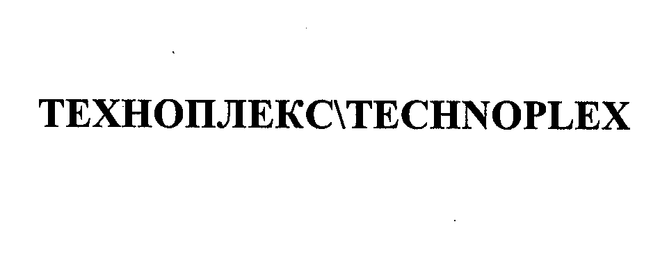Изображение: Товарный знак № 24914