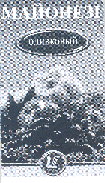 Товарный знак № 27775 «МАЙОНЕЗІ ОЛИВКОВЫЙ»