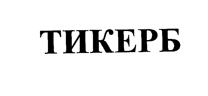 Изображение: Товарный знак № 26810