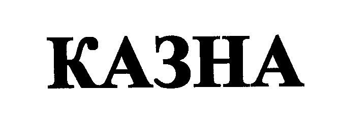 Изображение: Товарный знак № 25282