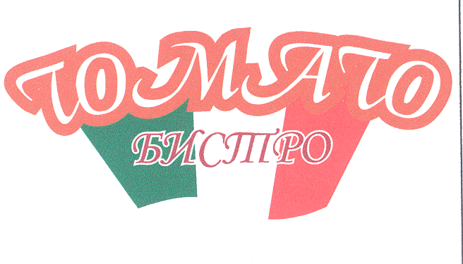 Товарный знак № 24937 «ТОМАТО БИСТРО»