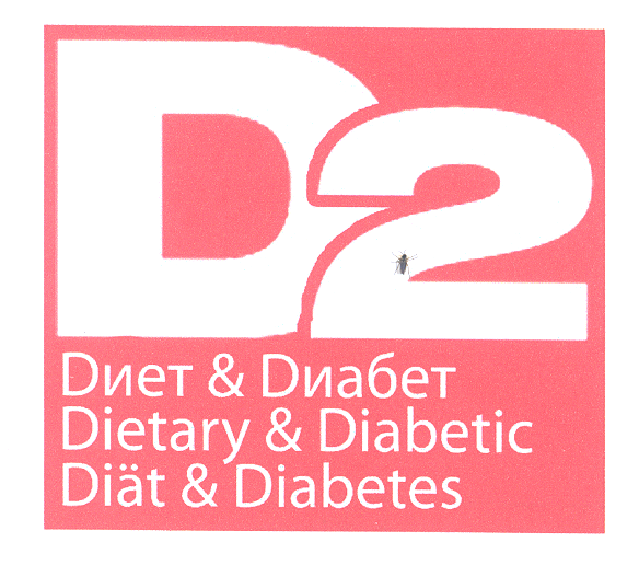 Товарный знак № 24866 «D2 Диет & Диабет Dietary & Diabetic Dia…»