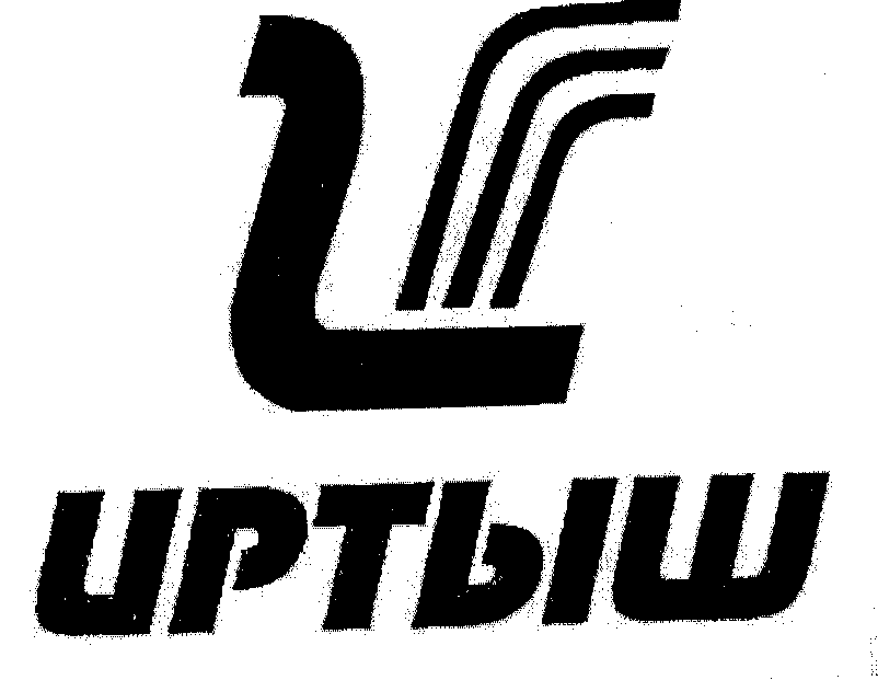 Товарный знак № 24831 «ИРТЫШ»