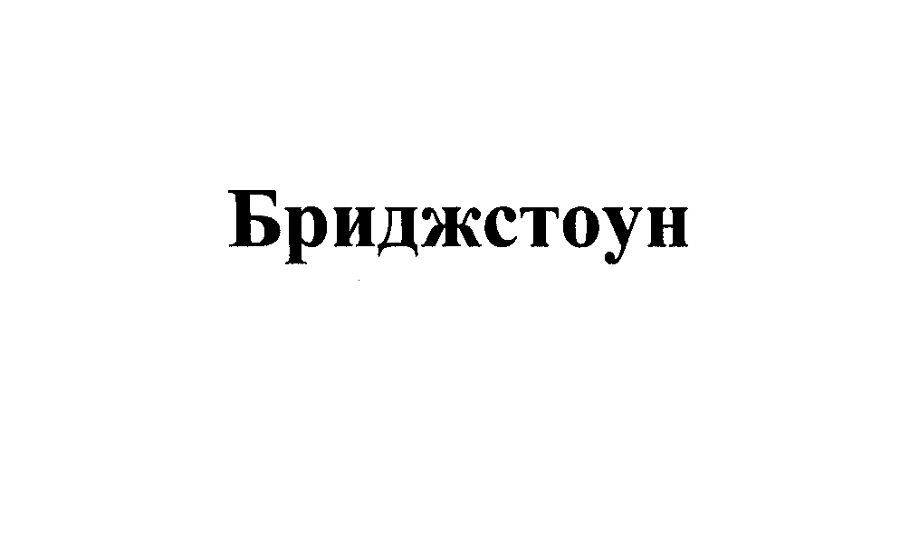 Изображение: Товарный знак № 23947