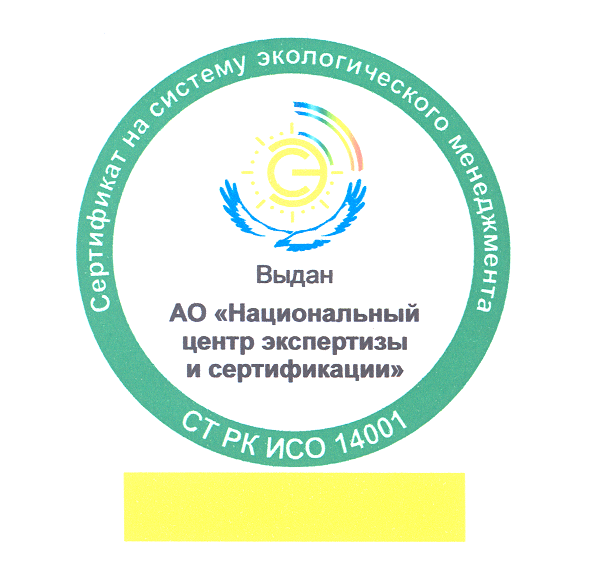 Товарный знак № 28622 «НАЦИОНАЛЬНЫЙ ЦЕНТР ЭКСПЕРТИЗЫ И СЕРТИФИ…»
